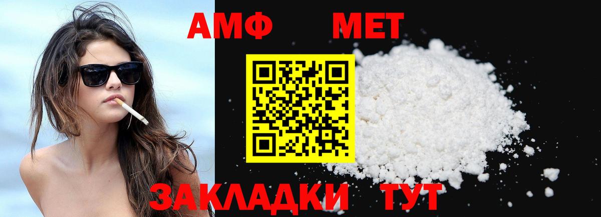 Амфетамин  Вход с VPN  Протвино  АМФЕТАМИН 97% 