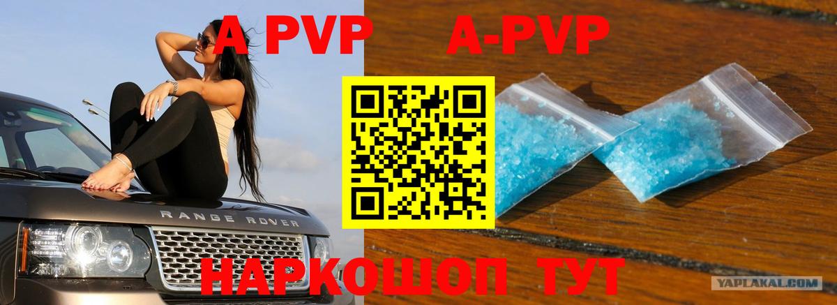 А ПВП VHQ Протвино