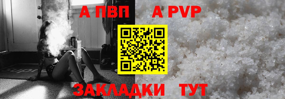 наркотики  Alpha PVP крисы CK  Alpha PVP  Alpha-PVP СК КРИС  Вход с VPN  Протвино 