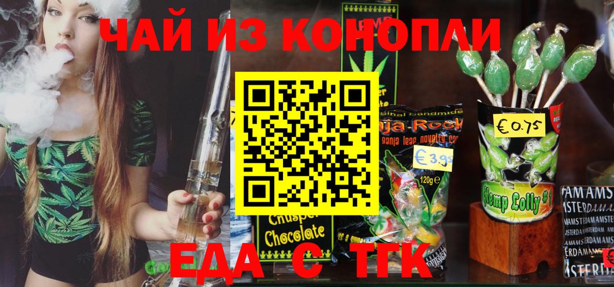 Canna-Cookies марихуана Протвино