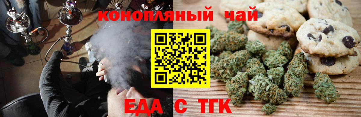 Протвино  Cannafood конопля  Вход с VPN 