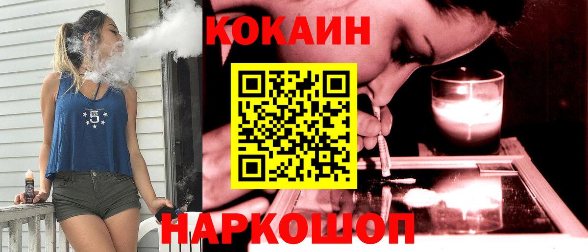 КОКАИН FishScale Протвино