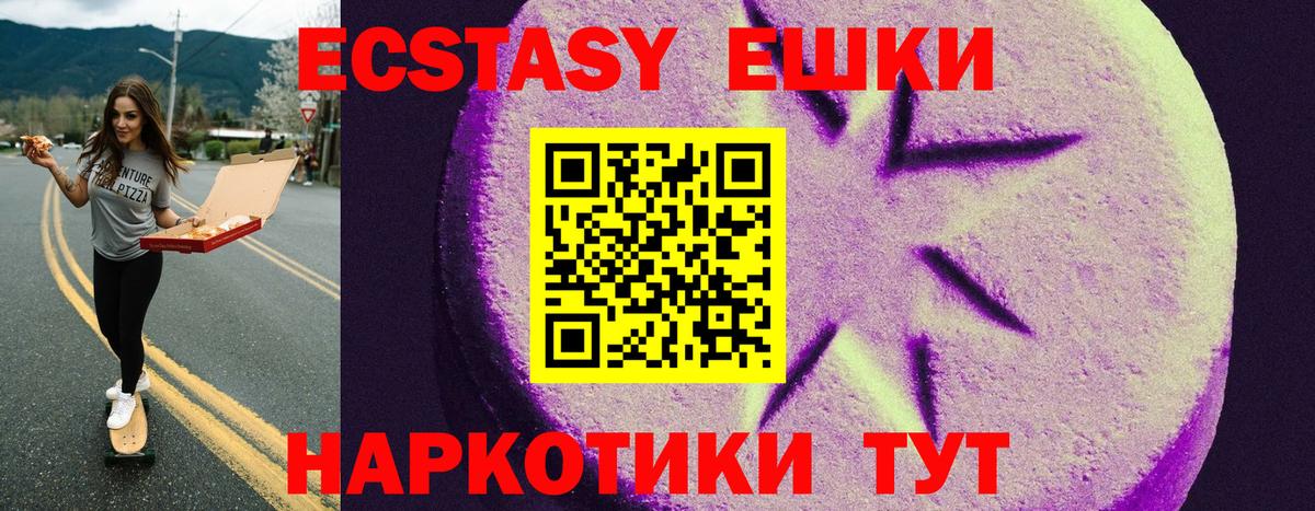 Экстази  Вход с VPN  ЭКСТАЗИ TESLA  Протвино  ЭКСТАЗИ DUBAI 