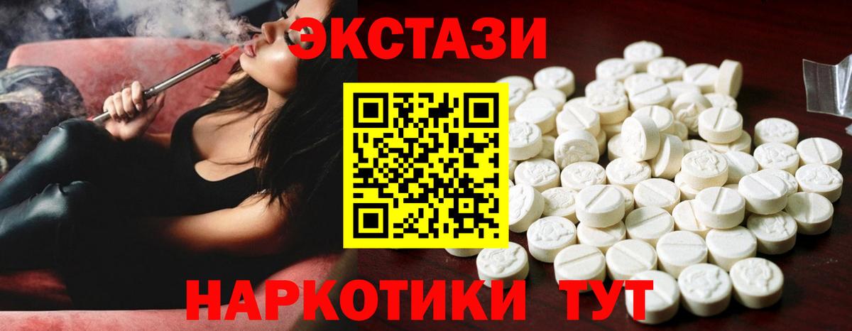 Ecstasy 99% Протвино