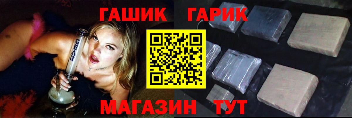 Протвино  ГАШ Ice-O-Lator  наркошоп  ГАШ Premium  Вход с VPN 