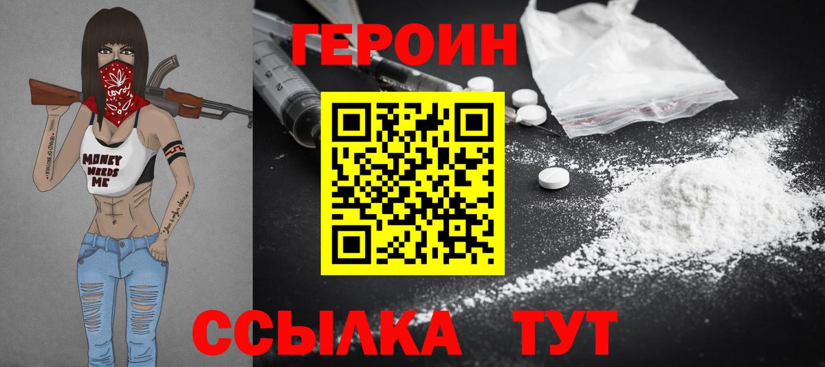 ГЕРОИН Афган Протвино
