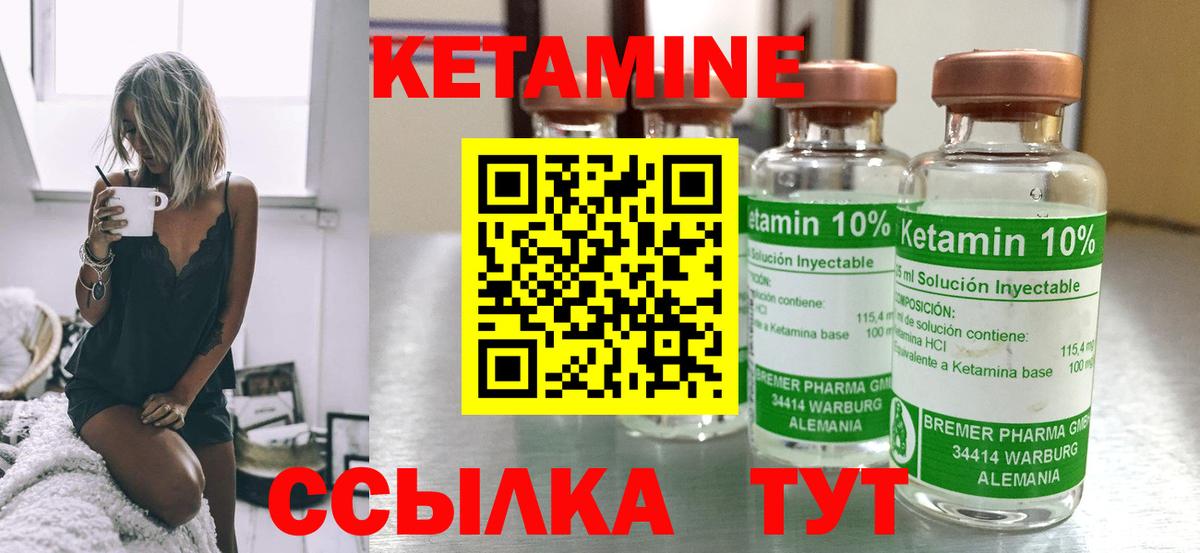 Протвино  КЕТАМИН ketamine  КЕТАМИН ketamine  Вход с VPN 