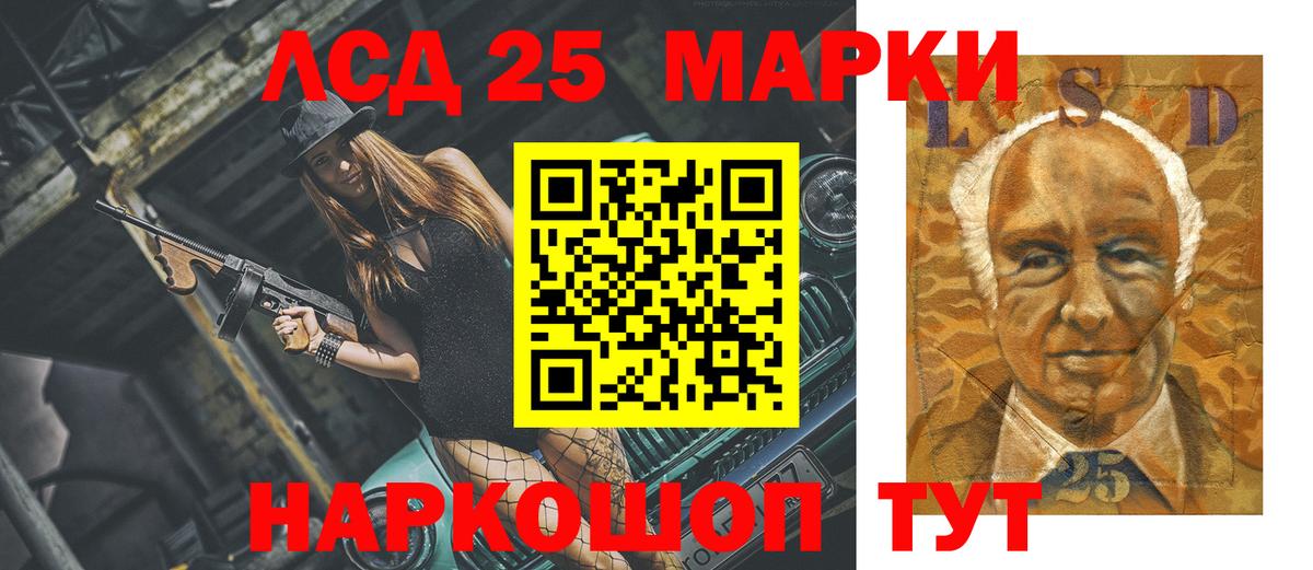 LSD-25 экстази кислота Протвино
