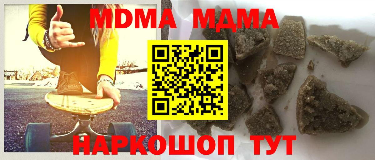 Протвино  МДМА VHQ  Вход с VPN  МДМА VHQ 