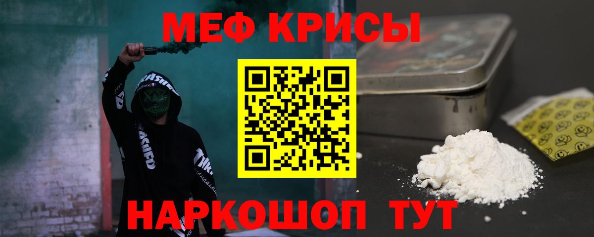 МЕФ мука Протвино