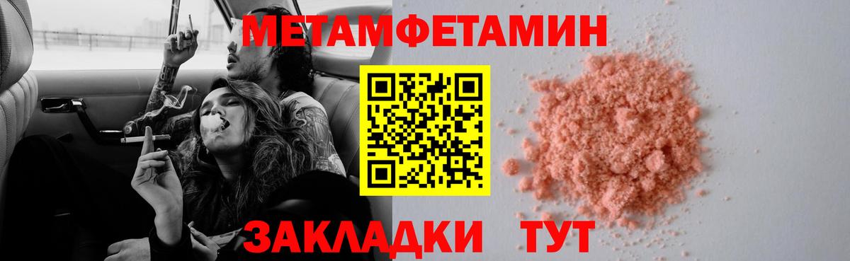 Протвино  Метамфетамин пудра  Вход с VPN 