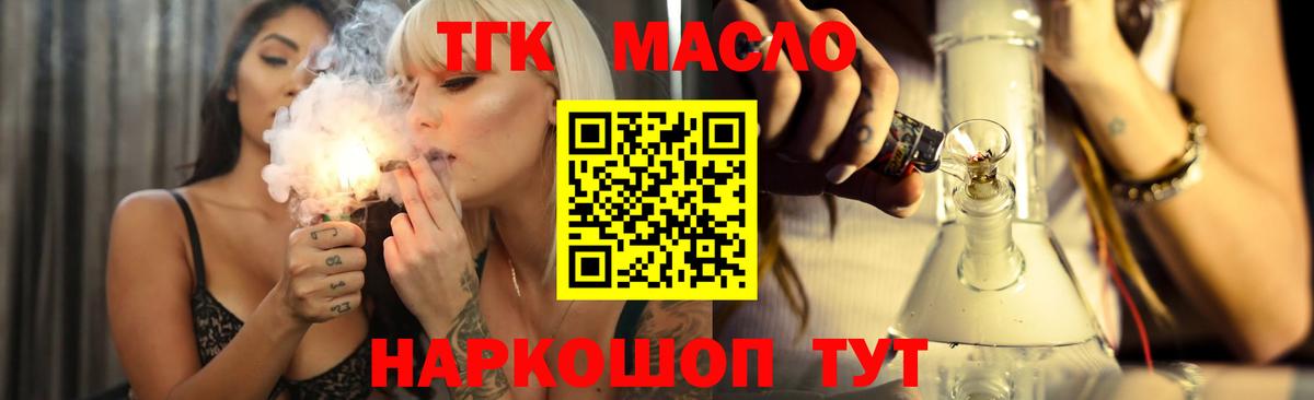 ТГК вейп с тгк  Вход с VPN  Протвино 